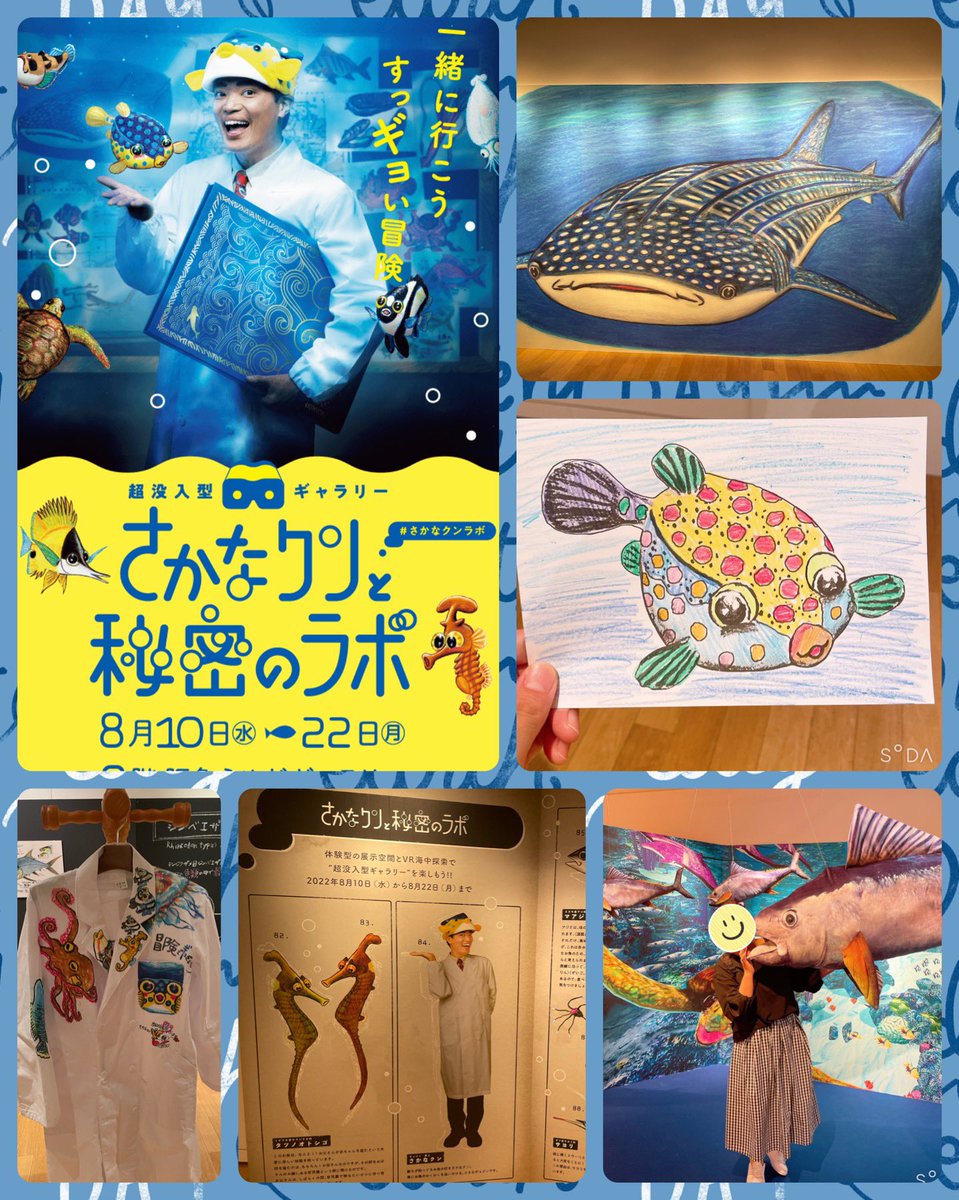 2021 さかなくん専用 fawe.org