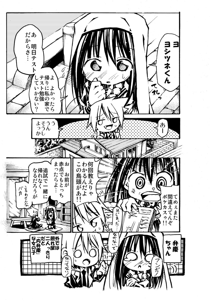 昔描いた1ページ漫画たち 