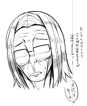 そしてこれは、おまけ本に収録する予定の異世界おじさんです( 