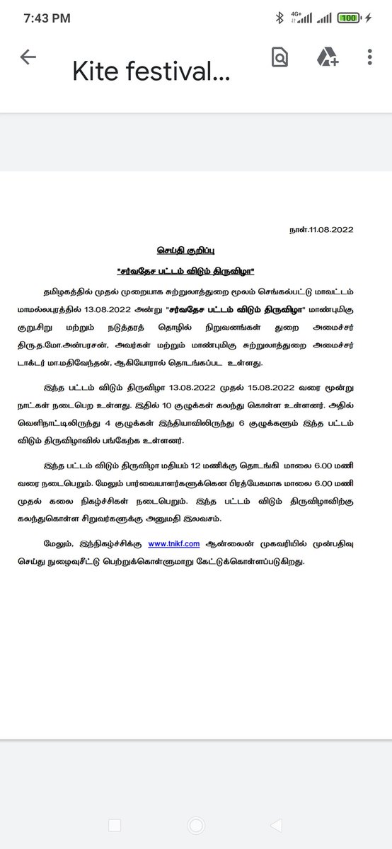 AramNathan's tweet photo. https://t.co/BAGX2bvzlx