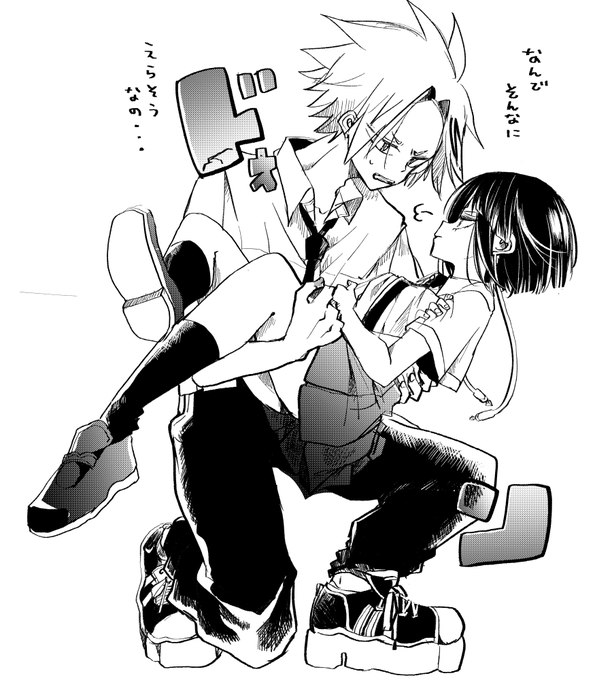【上耳】お姫様だっこ 