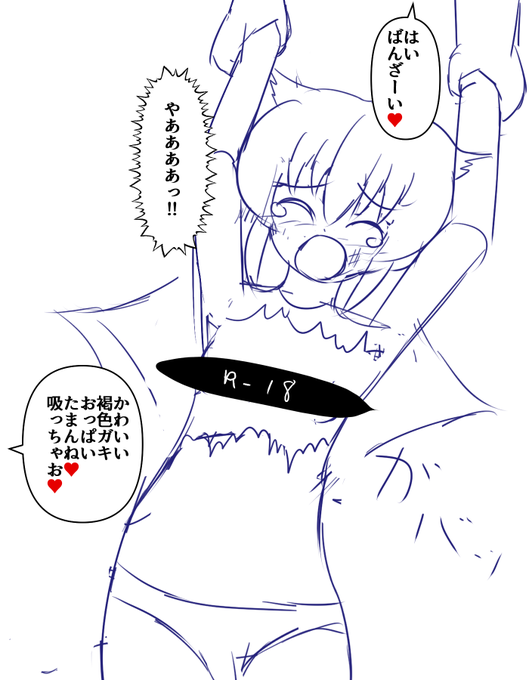 R18 WIP うちの子ウィンディ 