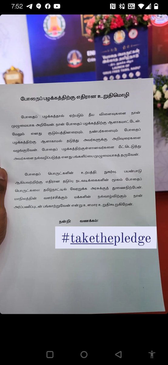 We've all taken the pledge. 
Have you? 
#EnnakkuVendaam #NammakkumVendaam