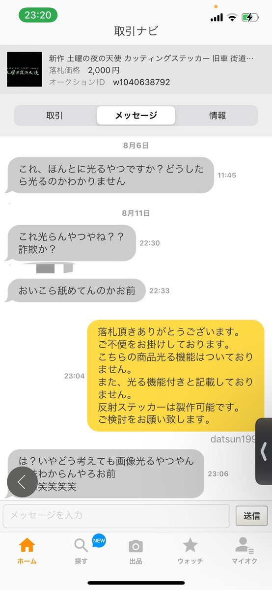 sticker_making's tweet photo. 皆さんご無沙汰しております❗️
いつもご利用くださいましてありがとうございます‼️
久しぶりにすごいの来たな〜
皆さんどうしたらよろしいですかね。。 https://t.co/vMB7s0iuTe