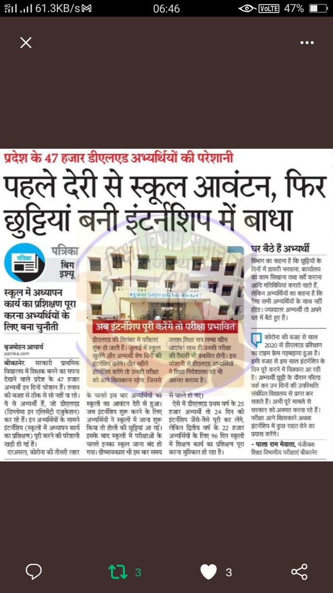 NAVRATANDADHIC2's tweet photo. @Bed_Rajasthan @ashokgehlot51 @DrBDKallaINC @RajendraSYadav_ @TheUpenYadav @RajCMO @RajGovOfficial @vinodmittal9 @manojpehul @QamarAnchor @DrKirodilalBJP @HarendraJnvu @RajveerSingJnvu @ArvindSingh_INC @SunilChoudharyO @RavindraBhati__ https://t.co/EoM7rDEc5u