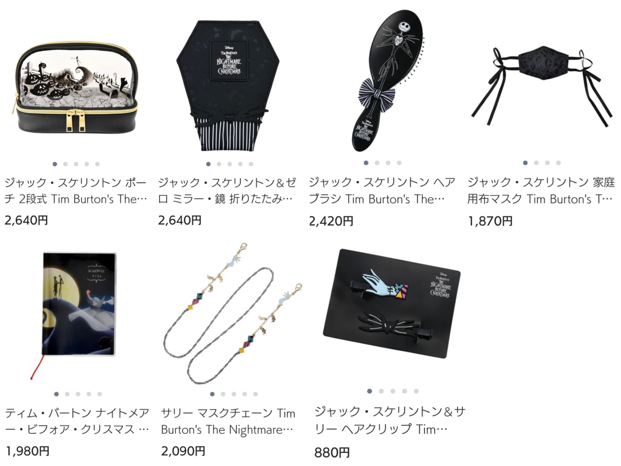 新品 ナイトメア ゼロ 根強い ヘアクリップ ディズニーストア 新品 ナイトメア ゼロ 根強い ヘアクリップ ディズニーストア