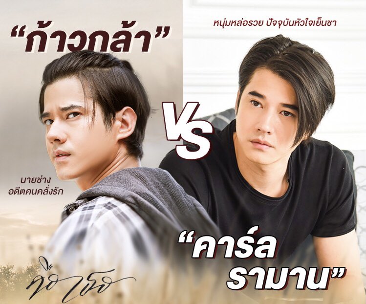 sasikarn231's tweet photo. ก้าวกล้า
คาร์ล รามาน
มาริโอ 
ลุคไหนก้อ หล่อๆๆๆและหล่อมาก🥰
 #คือเธอep8 https://t.co/8HaZVvVTJF