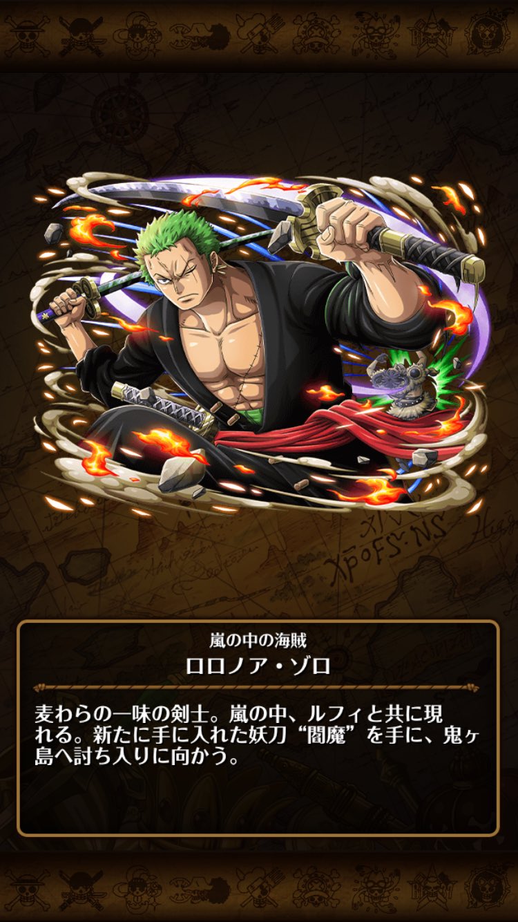 いきなりking 超スゴイウタ出演中 夏の海賊タブルフェス トレクル 大乱戦 案外いける おに ぎり 二刀流極めますか ๑ ᴗ あっゾロ三刀流でした 乱戦盛り上がっていきましょう T Co Zwzcglrhl7 Twitter