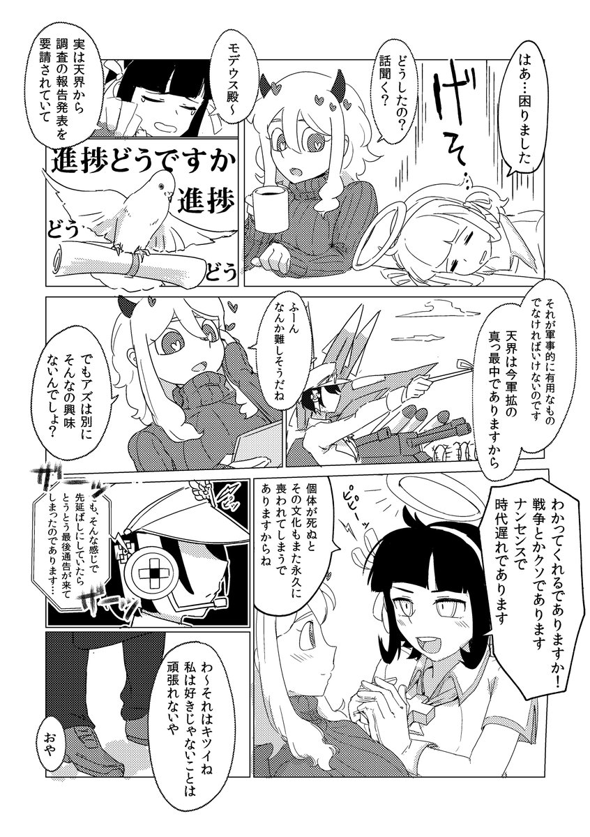本文サンプル(2/3) 