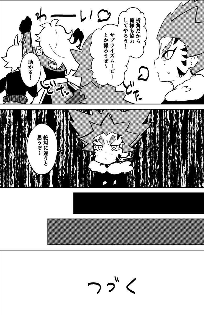 来る御朱印の誕生日の為に間違った方向に頑張りを見せる墨江の漫画 その③(2/2)
最終的にスオフブになるけど現在要素ほぼ0
若干カイハツしてます 