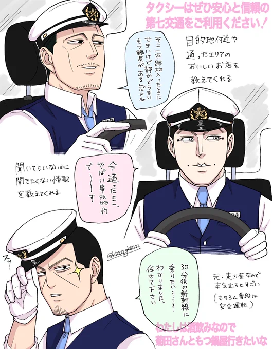 タクシー呼ぶなら第七交通でよろしくお願いいたします🚕 