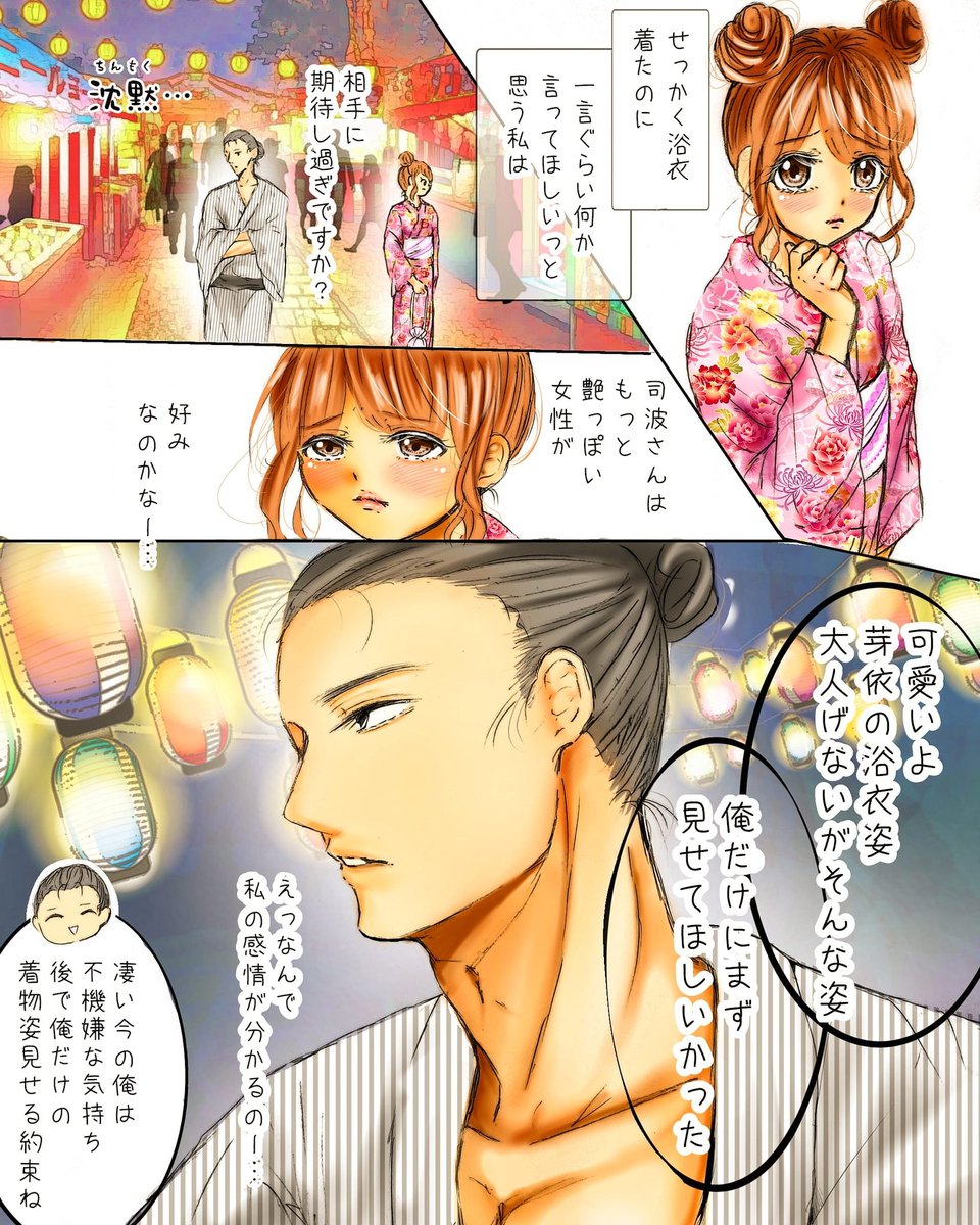 浴衣男子 のイラスト マンガ作品 35 件 Twoucan