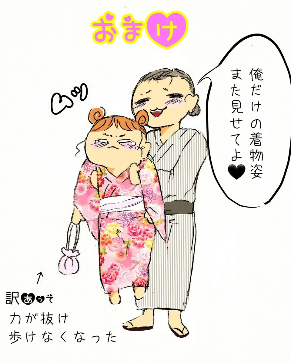 浴衣男子 のイラスト マンガ作品 35 件 Twoucan