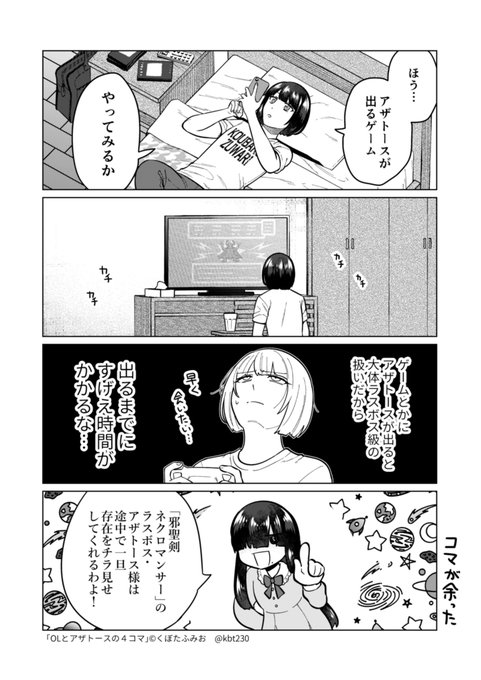 アザトース のイラスト マンガ作品 170 件 Twoucan
