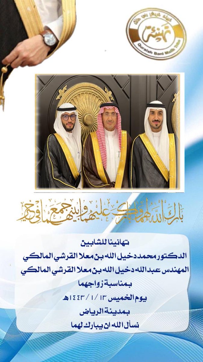 #تهنئة
