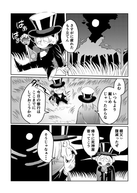 師匠シリーズ の評価や評判 感想など みんなの反応を1週間ごとにまとめて紹介 ついラン 師匠シリーズ の評価や評判 感想など みんなの反応を1週間ごとにまとめて紹介 ついラン