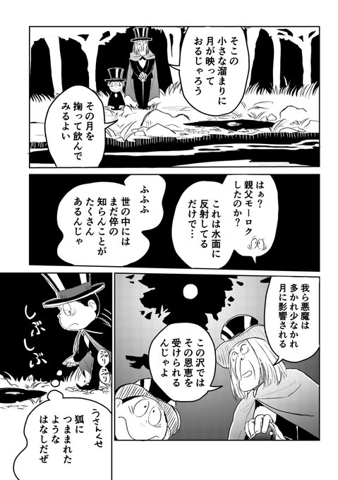 師匠シリーズ の評価や評判 感想など みんなの反応を1週間ごとにまとめて紹介 ついラン 師匠シリーズ の評価や評判 感想など みんなの反応を1週間ごとにまとめて紹介 ついラン