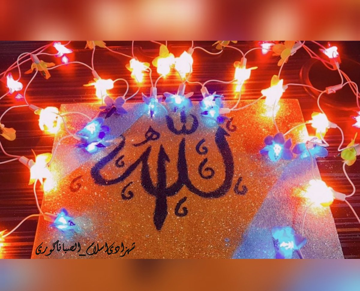 islami_princess's tweet photo. قل هو الله احد❤
@islami_princess
#الله
#محمد_صلى_الله_عليه_وسلم
#islamicart
#Arabcalligraphy https://t.co/zDEZGPFLSr