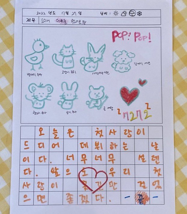 so csr representative animals are 
🐥 sua
🐱 geumhee 
🦊 sihyeon
🐶 seoyeon
🐹 yuna
🐰 duna
🐻 yeham