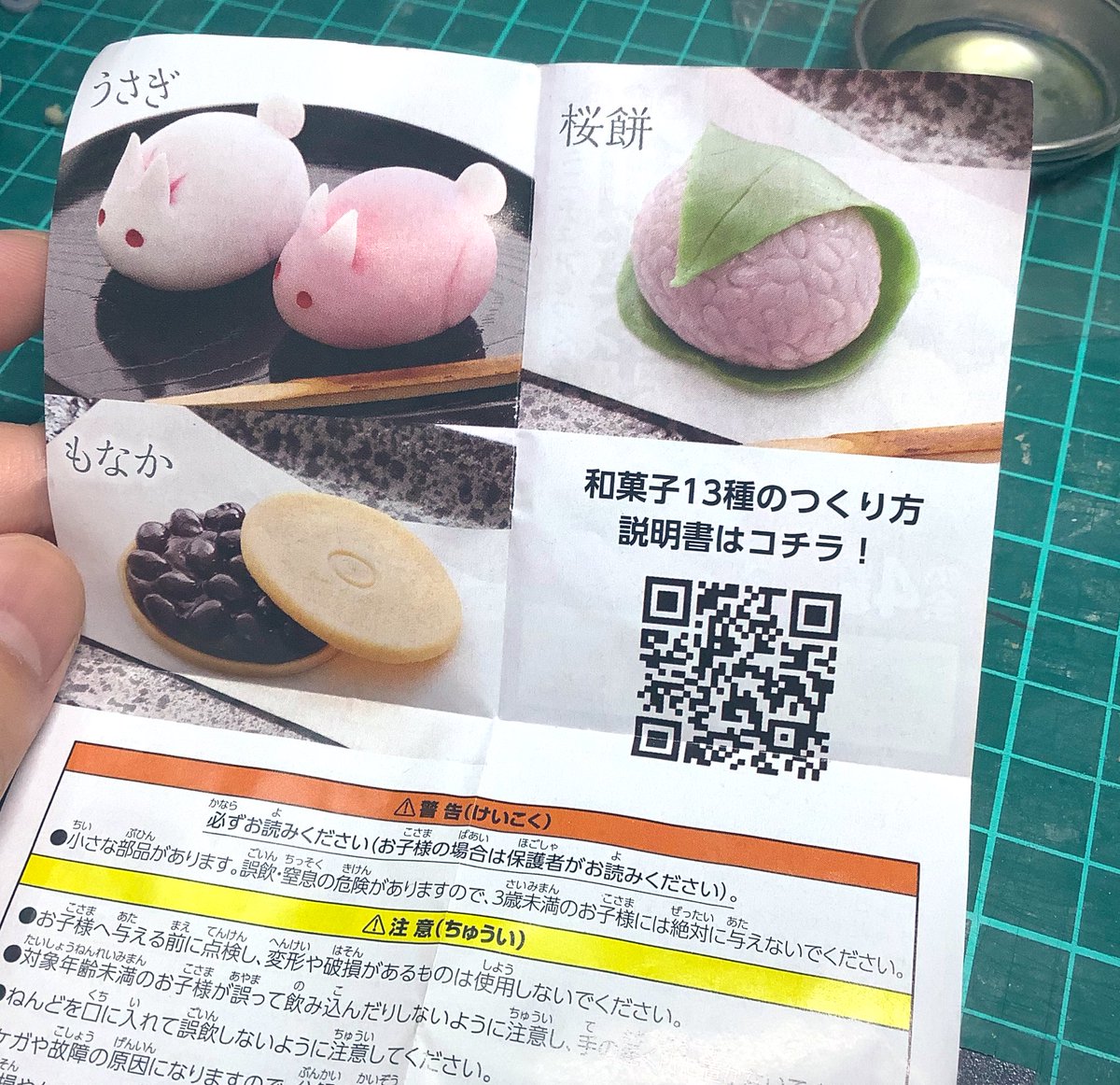 カプセルトイ『ねんどで和菓子を作ろう』→フィギュア原型師「任せとけ!」と回すも…中に無色の粘土しか入ってなかった【更新アリ】 - Togetter