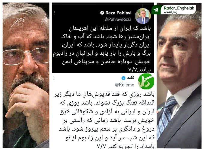 SajadMhm1410's tweet photo. @Mohaddes_313 اولا بیانیه میرحسین رو همون تفکری مینویسه که بیانیه های رضا پهلوی رو. دوما شما یک مطلب منطقی، مستدل و مستند از ایشون بیار تا ما منطقی بهش جواب بدیم. https://t.co/NmHyrCxfvh