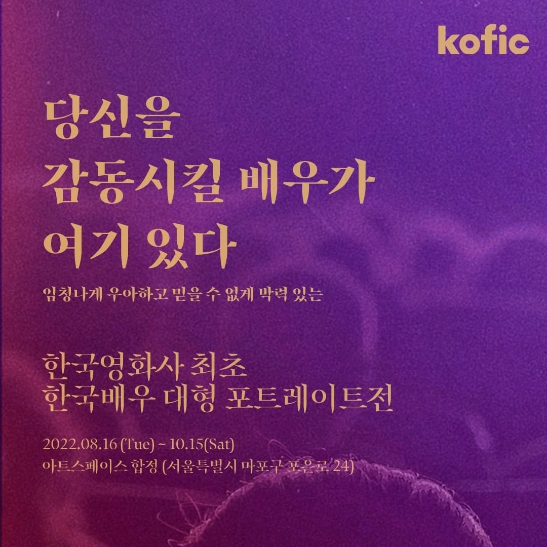 sky_n_moon's tweet photo. 《The Actor is Present : Seoul》
#강하늘 전시 안내
https://t.co/MTZL74p6vB

2022.08.16 ~ 2022.10.15
아트스페이스 합정
📌서울시 마포구 포은로24

*무료 전시

✔예매창 2022.08.12 2:00PM 오픈
https://t.co/MXToex5e9h (네이버 예약)

@ theactorispresent.seoul https://t.co/9RNW9Cr7ay