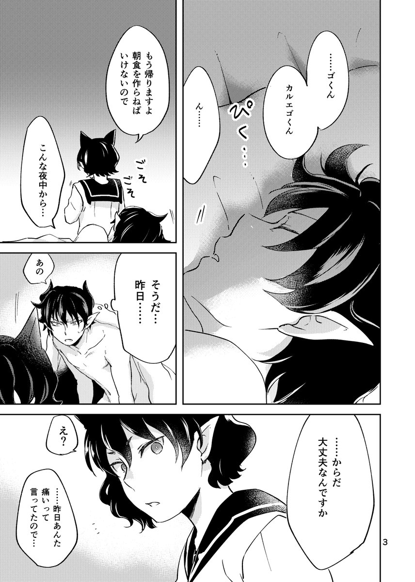 去年出した若カルオペ本の再録をpixivにアップしました!
R18です
健全な部分だけちょっとTwitterに掲載します
その①
https://t.co/pwLoKmT1v2 