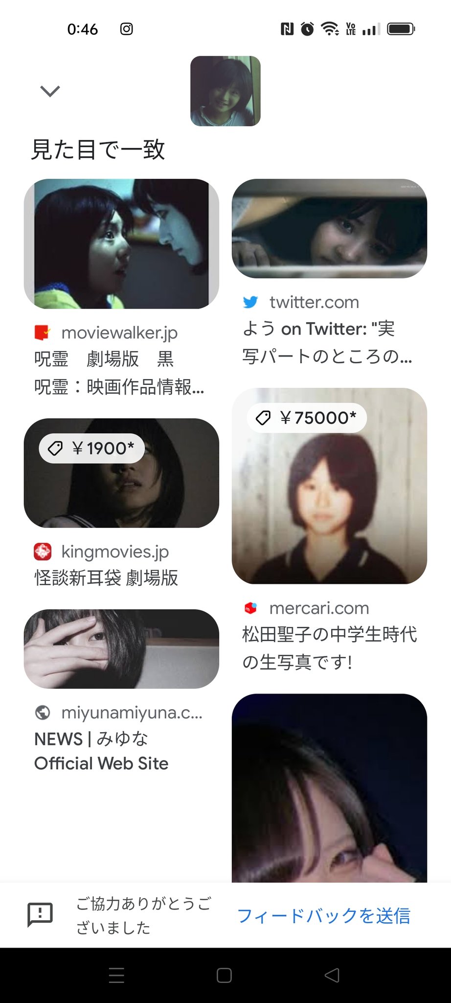 松田  聖子 AVアイコラ 