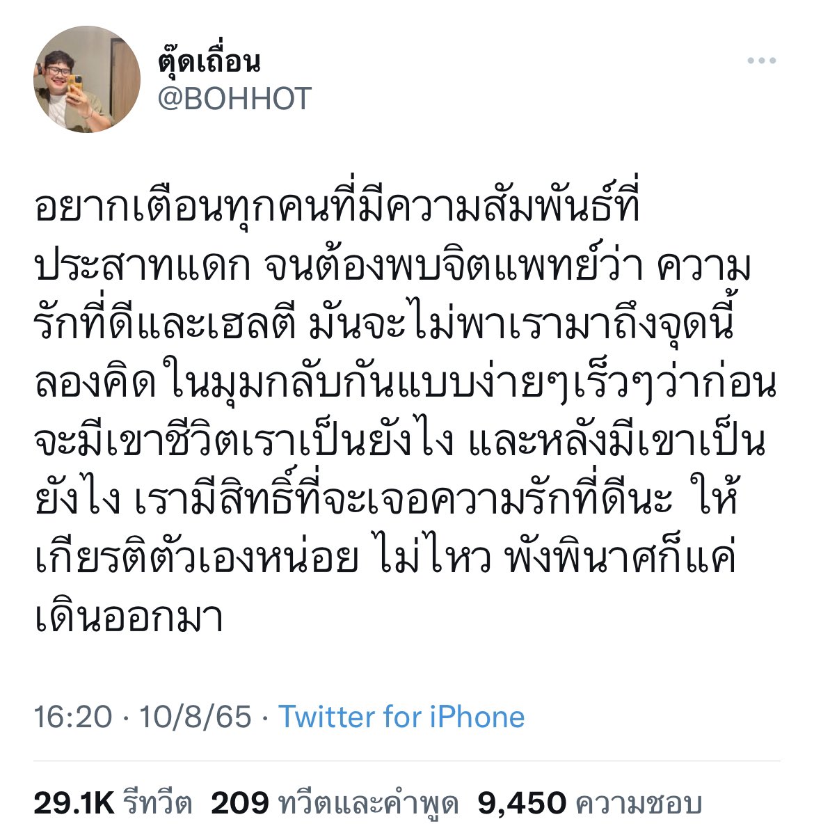 manawctc1701's tweet photo. ถ้าเก๋ไก๋ได้เข้ามาอ่านทวิตอยากให้ลองเข้าไปอ่านบทความที่พี่คนนี้เขียนไว้นะ เขียนไว้ดีมากๆมีเยอะเลยเผื่อว่าอะไรๆจะดีขึ้นเพราะแววตานางตอนนี้คือลอยมากเหมือนทุกอย่างพังทะลายไปหมดแล้ว #เก๋ไก๋ https://t.co/iZtKlmkTQL