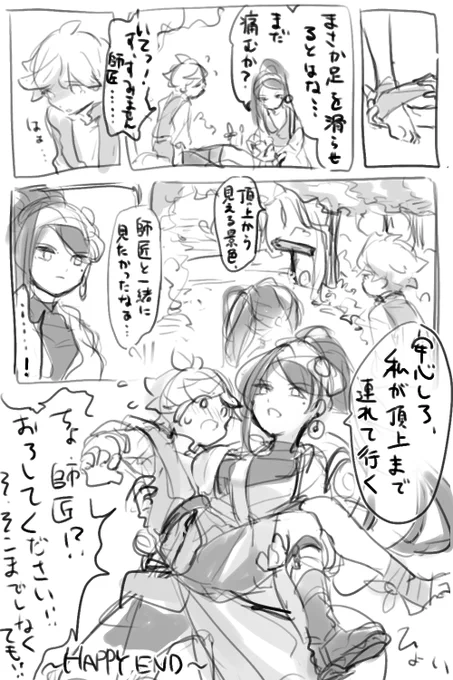 #1日1ソックスガーターの定理 
突貫工事式、山の日のおねショタ 