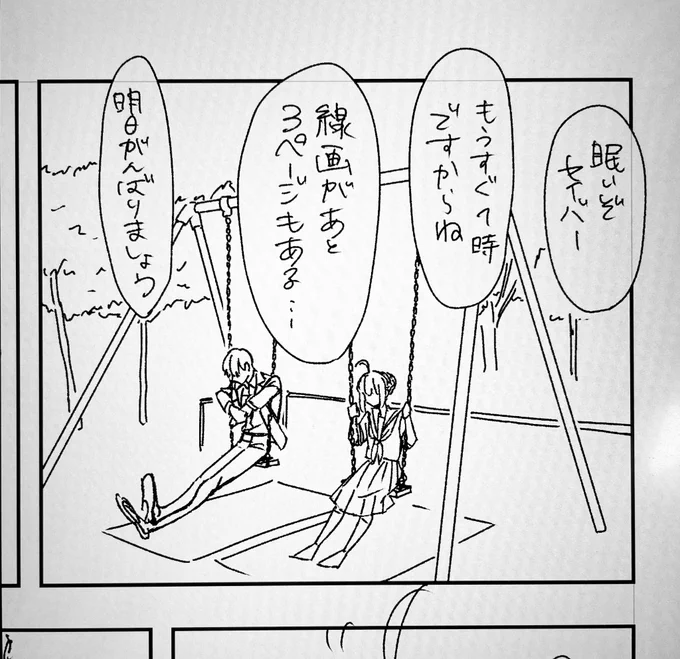 明日頑張ります。 