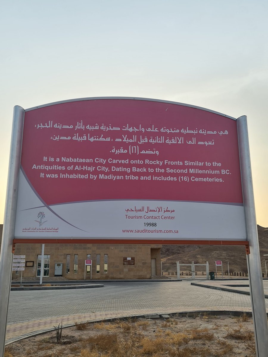 BruceGurfein's tweet photo. #SaudiArabia was the place #moses ran when his life was in danger from #Egypt and married #Jethro's daughter #drive from #UAE to #Israel via #ksa #Jordan #Palestine #Bahrain promoting #desrt and #food #tech https://t.co/2JJwvQlezg