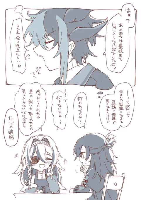 創作プチ漫画 