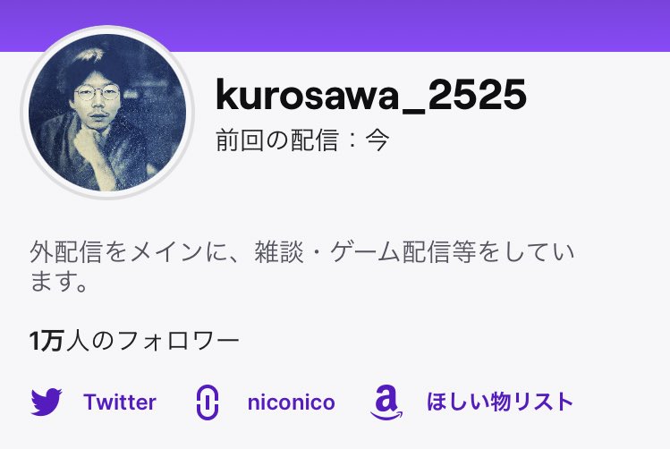 マ 黒澤くんがtwitch配信中にフォロワーが突然1万人にまで増え 本人はフォロワーは買っていないと否定 なお フォロワーは激増するも同接は変わらず40人程であった やるみちゃんも昨日の配信中に3000人から2万人に増えたたので同一人物が買って増やし