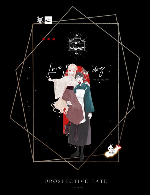 -coc『  Love me, Love my dog.  』𝗞𝗣   テツ𝗣𝗖𝟭 玉藻 飾   /  62𝗣𝗖𝟮 文月 千歳   /  ロウ※敬称略𝗘𝗡𝗗 - scenario clear 