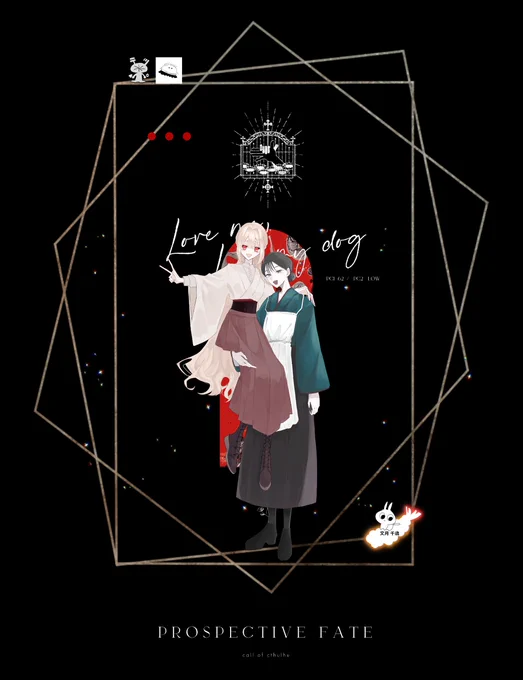 -coc『  Love me, Love my dog.  』𝗞𝗣   テツ𝗣𝗖𝟭 玉藻 飾   /  62𝗣𝗖𝟮 文月 千歳   /  ロウ※敬称略𝗘𝗡𝗗 - scenario clear 