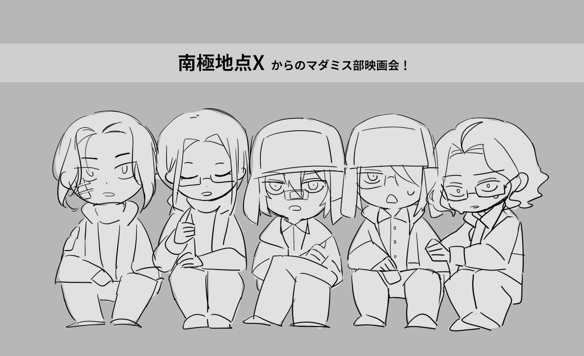 南極地点Xからの映画会!! でした! 良かった…! 