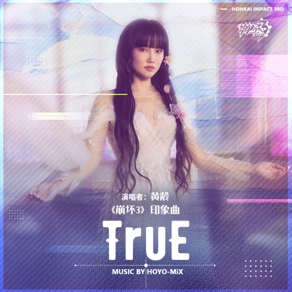 chibi0108's tweet photo. #HonkaiImpact3rd New image song for animation “Because of You”
《TruE》
https://t.co/gnQba9GS9R

Lyrics below ↓ https://t.co/42s2aNVWHy
