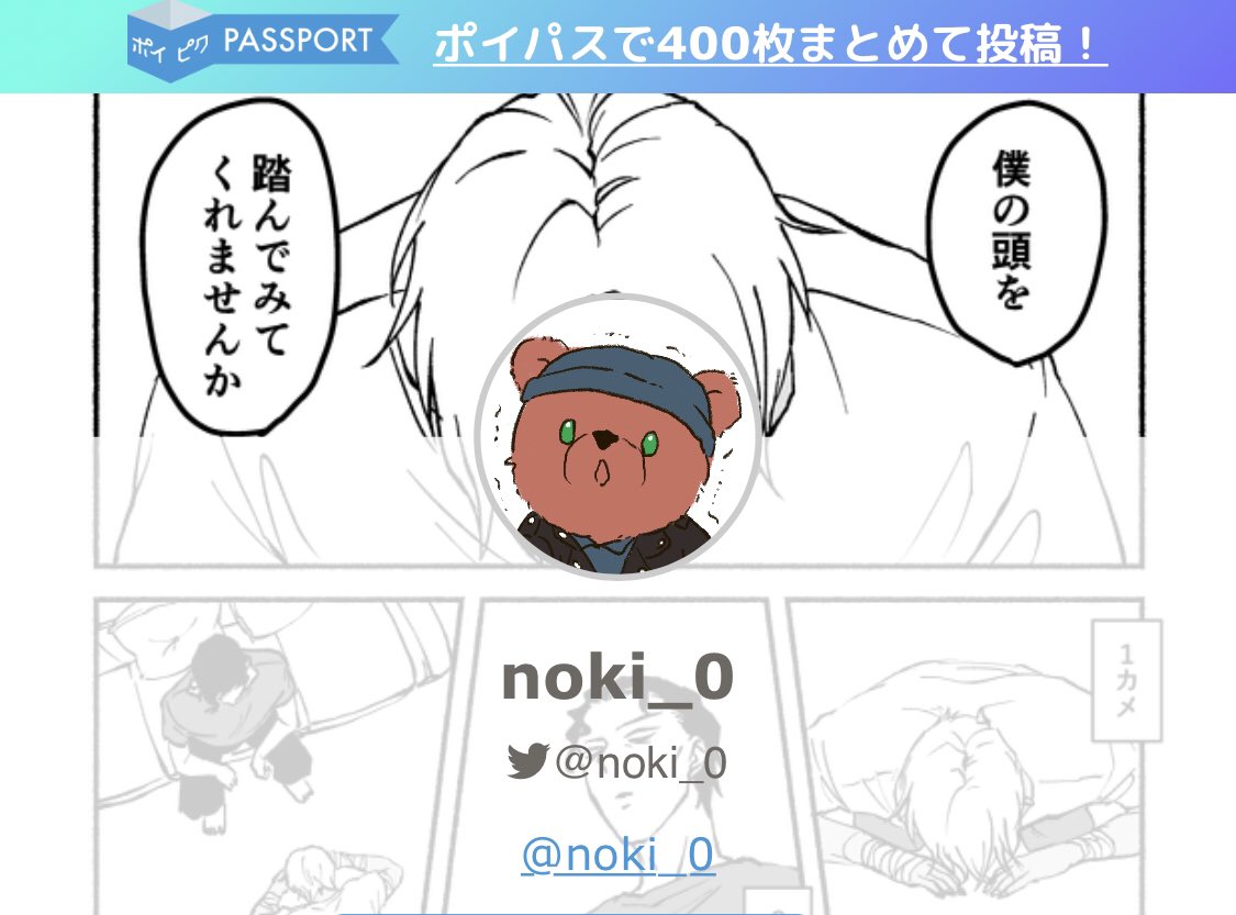 突然の性癖こじ開けお願いに怖くて震えるテデ井になっちゃってる 