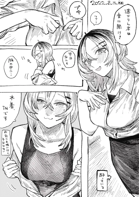 本日 