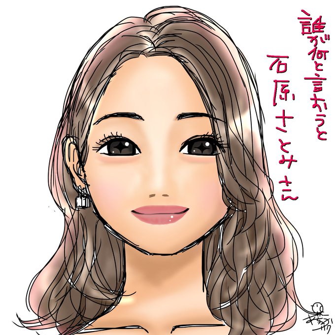 石原さとみのtwitterイラスト検索結果