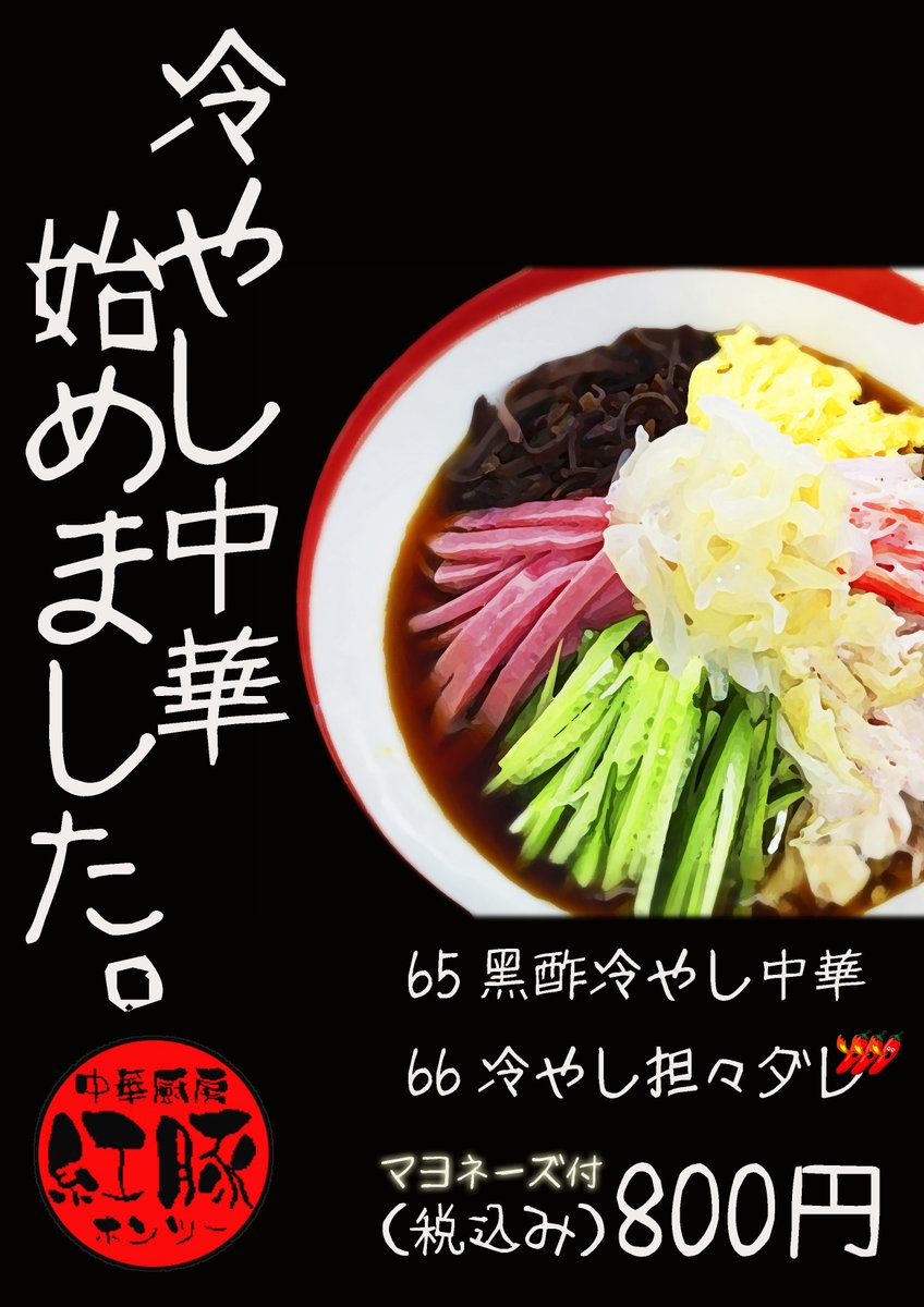 LuHabyWxcxnaLZZ's tweet photo. 8月12日　金曜日

お盆期間も営業しています😊

本日の営業時間

昼 11:30～14:00
夜 17:00～23:00
#夜はコロナ対策で暫く早めに閉店します。

ご利用いただけましたら幸いです🙇

TEL 0493-25-6500

🎊ご予約随時受付中！ https://t.co/ZyeDuLVnor