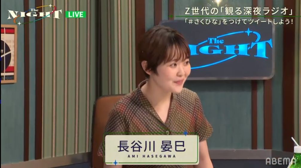 長谷川晏巳 Ha Se322 Twitter