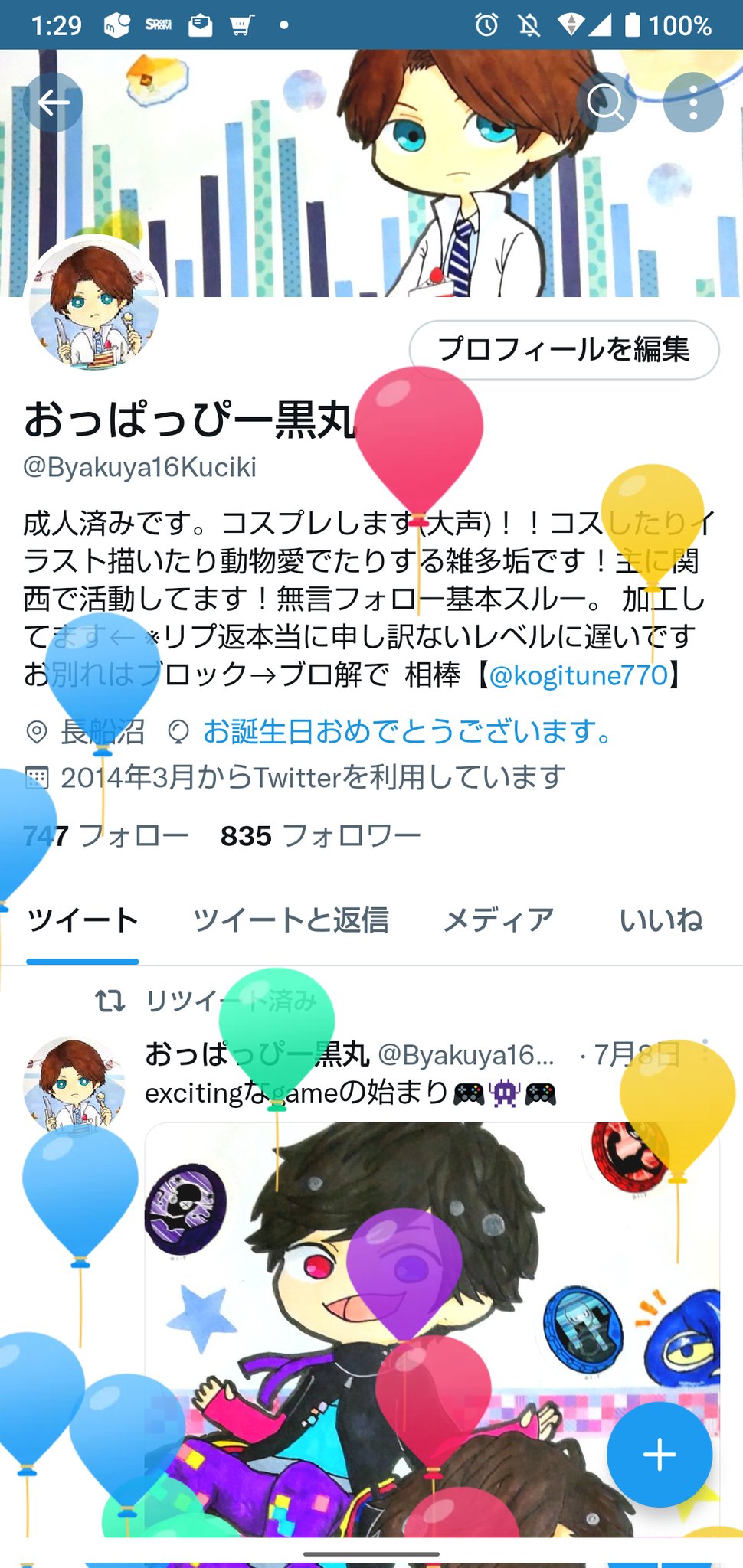 O Xrhsths おっぱっぴー黒丸 Sto Twitter いぇーい誕生日だぁ 今年はしっかり風船たくさん飛んだ マジで今年中にころな収まってまたコスを安心して出来るようになりたいし イラストをもっと背景細かく描いたり アクション大きく描けるようになるぞ