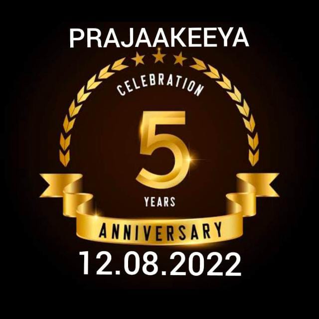 LPrajaakeeya's tweet photo. ಆತ್ಮೀಯರೇ, ಪ್ರಜಾಕೀಯ ದಿನದ ಪ್ರಯುಕ್ತ ನಿಮ್ಮೆಲ್ಲರ ಮುಂದೆ ನಾಳೆ ಸಂಜೆ 7 ಗಂಟೆಗೆ ನನ್ನ ಅಧಿಕೃತ ಸಾಮಾಜಿಕ ಖಾತೆಗಳಲ್ಲಿ ನೇರಪ್ರಸಾರದಲ್ಲಿ ಬರಲಿದ್ದೇನೆ…
#prajaakeeya #upp #UPPforKARNATAKA #PRAJAAKEEYA_DAY https://t.co/ibPAN46c1H