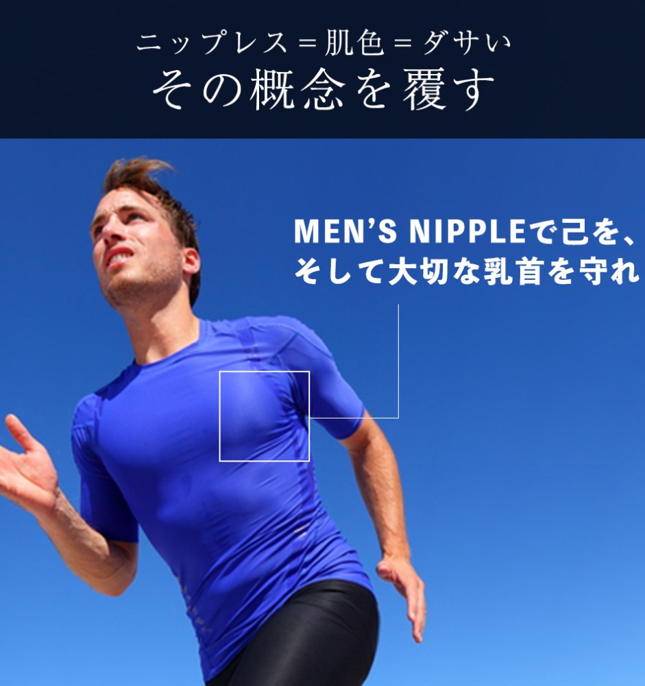 ひねくれ坊 On Twitter 己を、そして大切な乳首を守れ！「men’s Nipple」発売中！ Dtutfwmufe