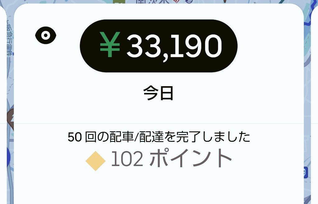ばんび【UE神戸･大阪】 tweet media