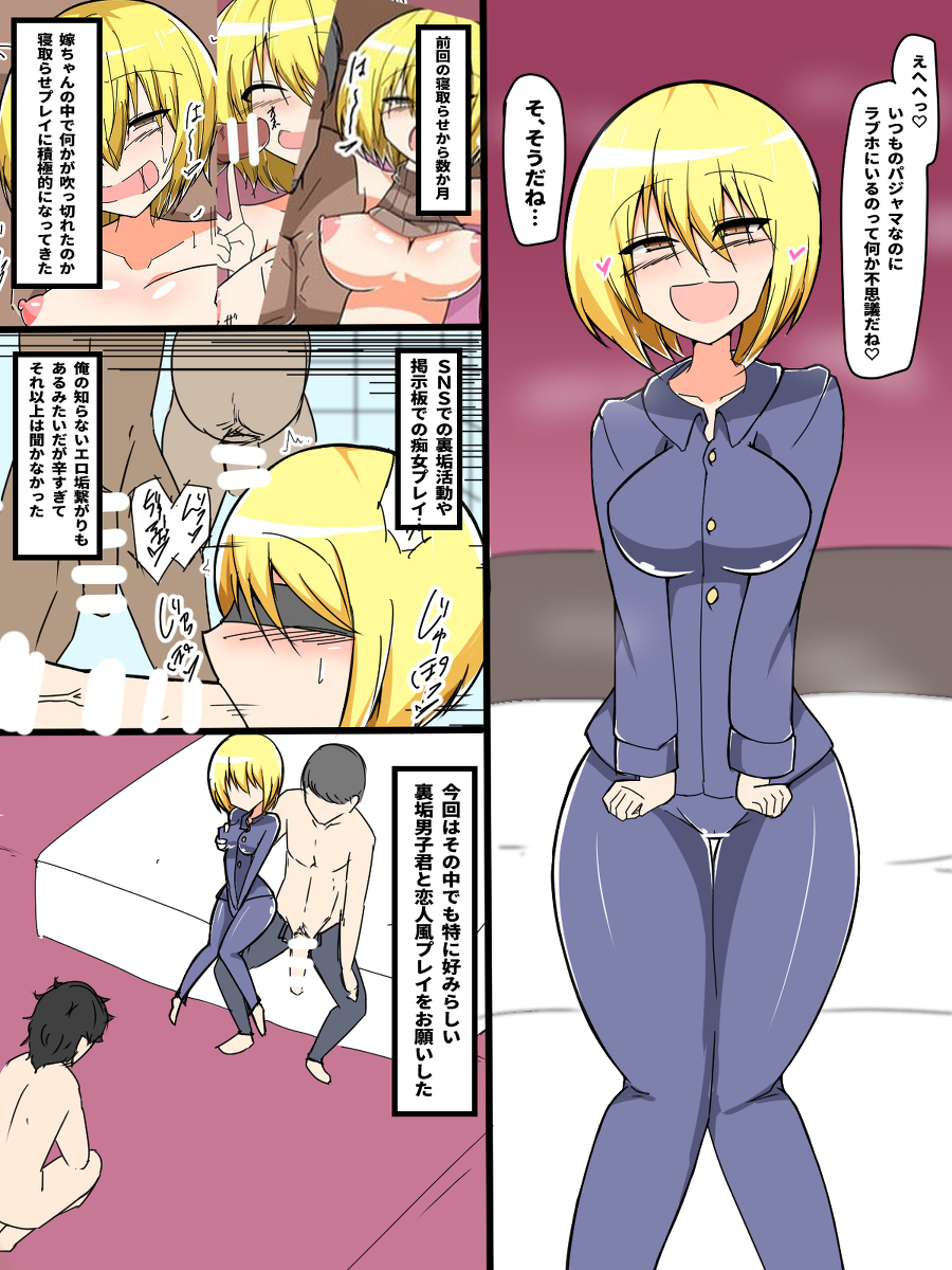 [R-18] 嫁ちゃんをガチ好みなタイプのデカチンと寝取らせセックスさせる話 #漫画 #寝取らせ https://t.co/R7csr5WnjC 