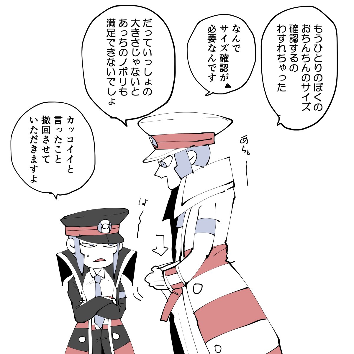 完全に蛇足オブ蛇足なオマケ下世話クダノボ 