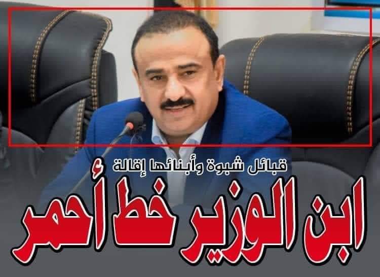 #جنوبيون_كلنا_عوض_الوزير